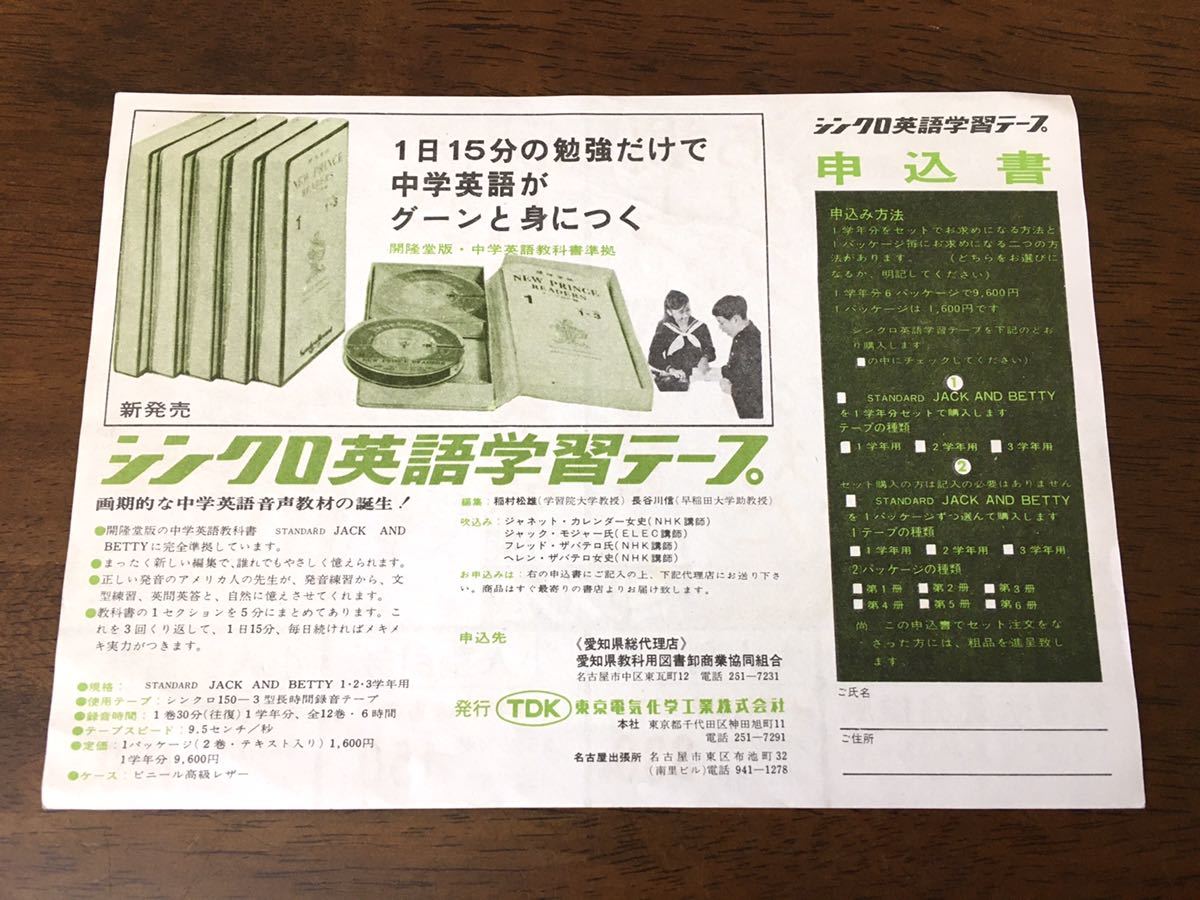 ☆昭和レトロ 映画 チラシ 割引券 翼よ!あれがパリの灯だ ばくだん家族