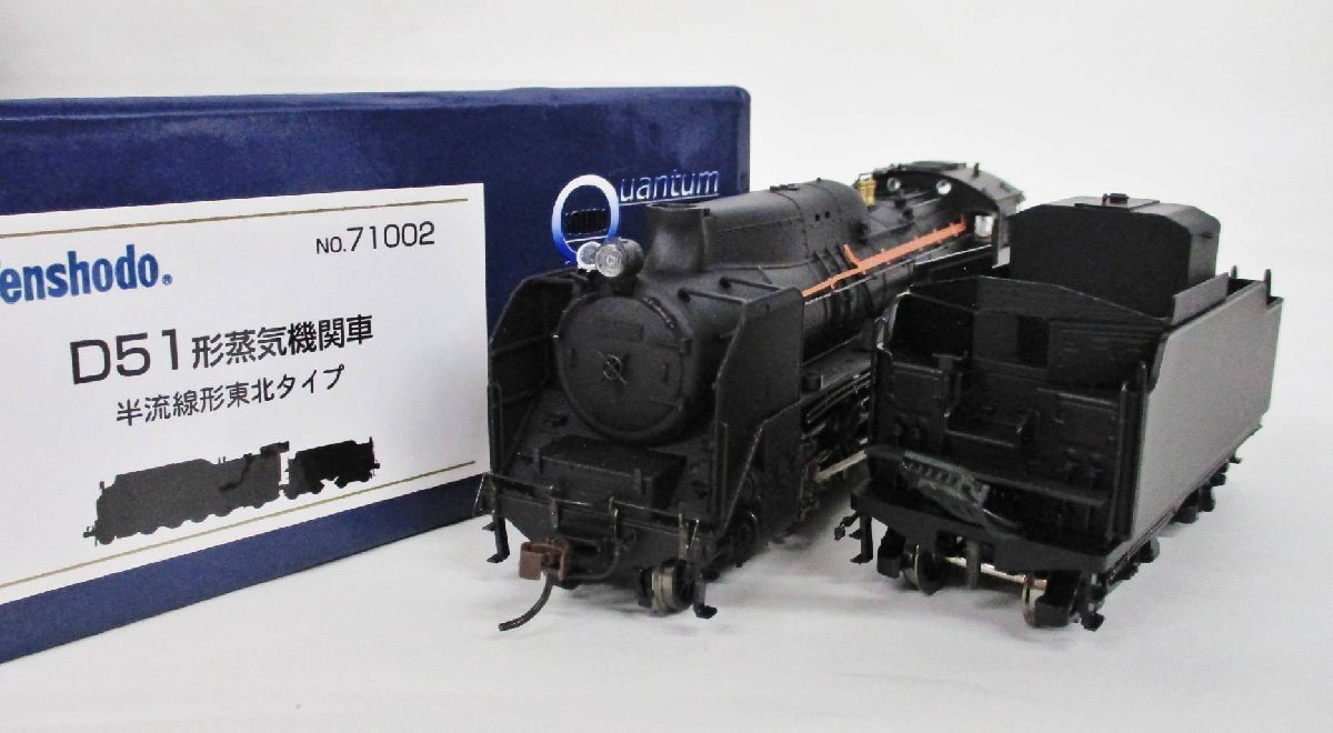 天賞堂 71002 D51形 蒸気機関車 半流形 東北タイプ【ジャンク