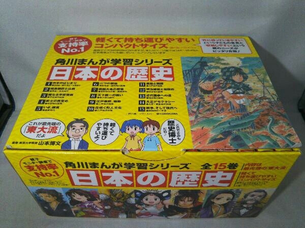 日本の歴史 角川まんが学習シリーズ 全巻＋別冊4冊 収納ボックス付き 角川まんが学習シリーズ日本の歴史全15巻+別巻1巻 J205-G21-1079 1巻～15巻&frasl;別巻4冊 角川書店 全15巻+別巻4冊セット 全16巻+ 学習シリーズ 専用箱付角川まんが - 箱（収納 角川 収納ケース