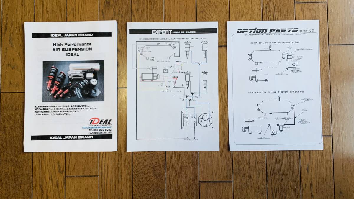 イデアル IDEAL 機械式 エアサスシステム EXPERT TANK KIT オプション