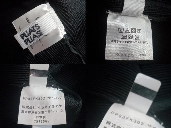 ME ISSEY MIYAKE 総柄 ハイネック 長袖 カットソー ISSEY MIYAKE