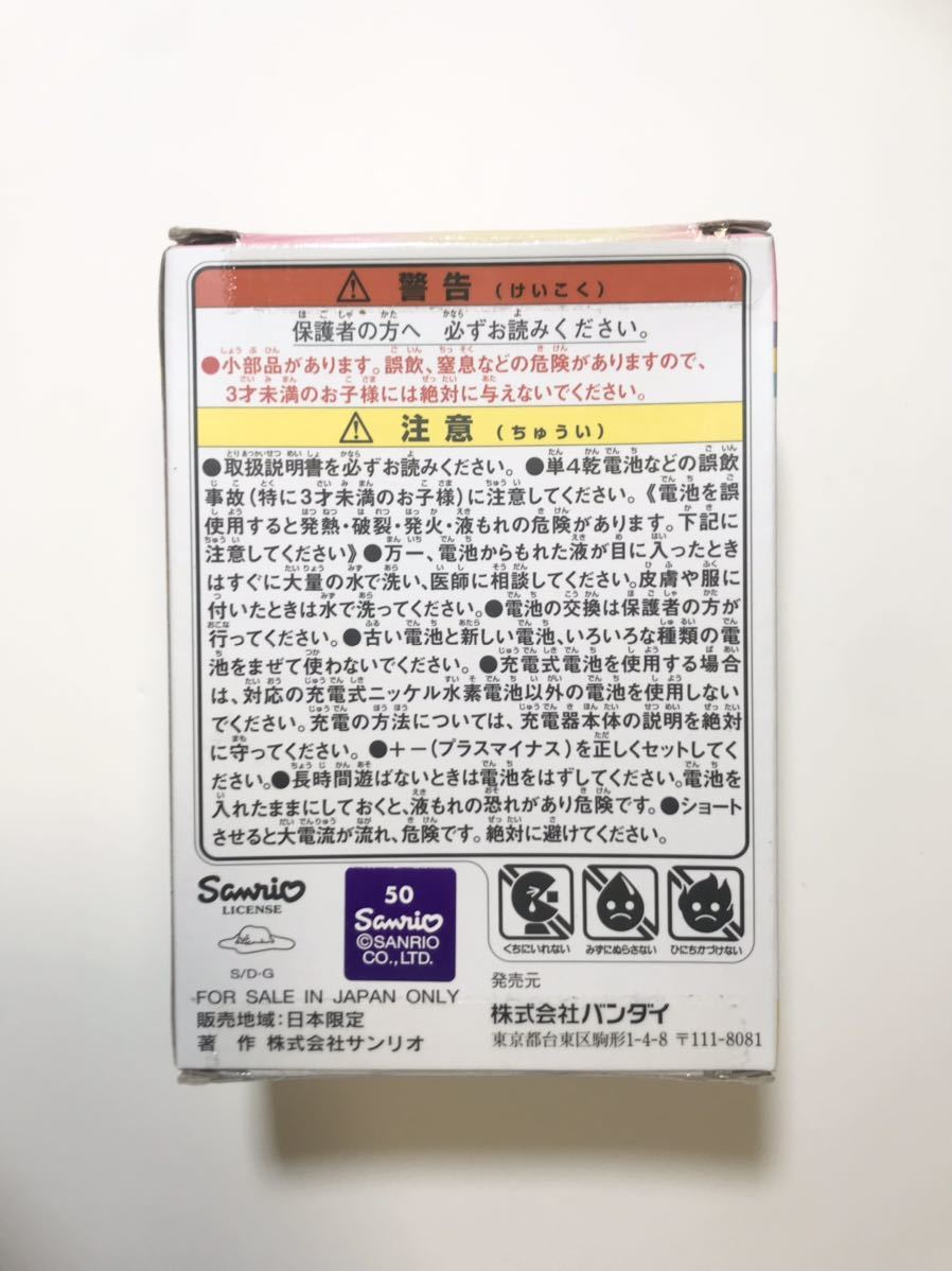 新品未開封】送料無料 たまごっちみくす サンリオ Tamagotchi m!x 