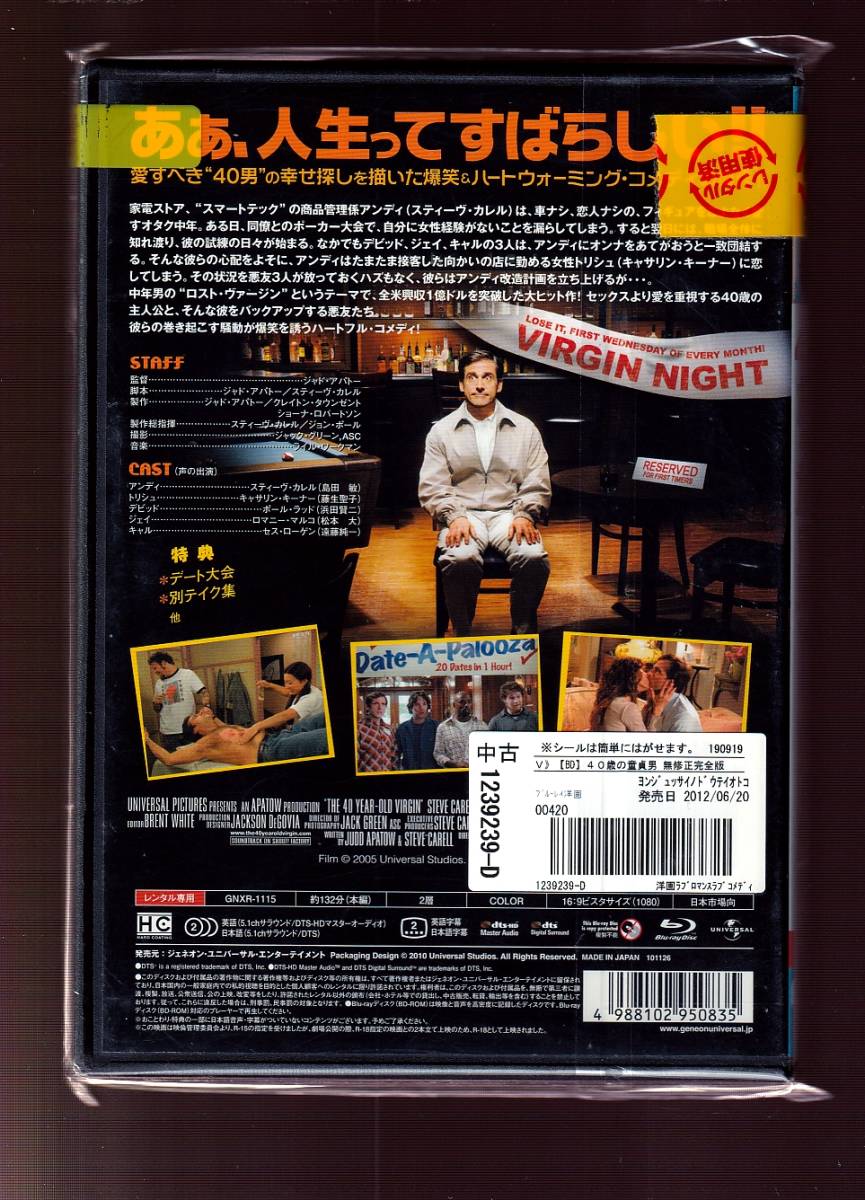 Da 洋画bdケース付 40歳の童貞男 スティーヴ カレル キャサリン キーナー ポール ラッド Gnxr1115 外国映画 売買されたオークション情報 Yahooの商品情報をアーカイブ公開 オークファン Aucfan Com