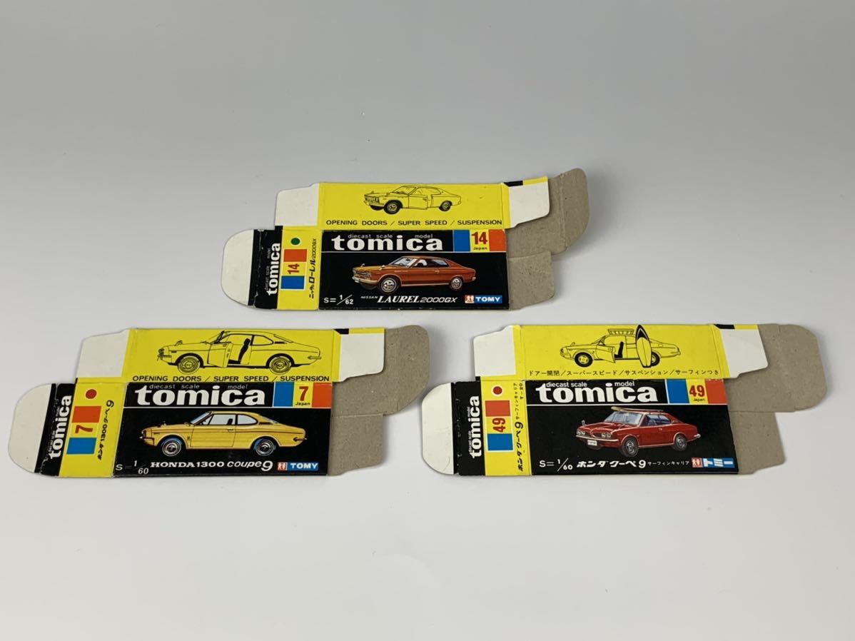 空箱】黒箱 TOMY トミカ 3個まとめて ホンダ クーペ9 サーフィン