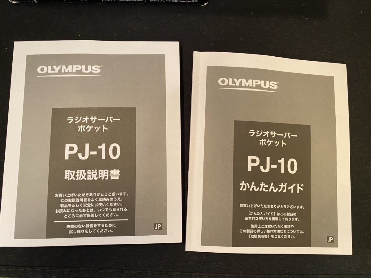 U OLYMPUS オリンパス Radio Server Pocket PJ-10 ラジオ サーバー