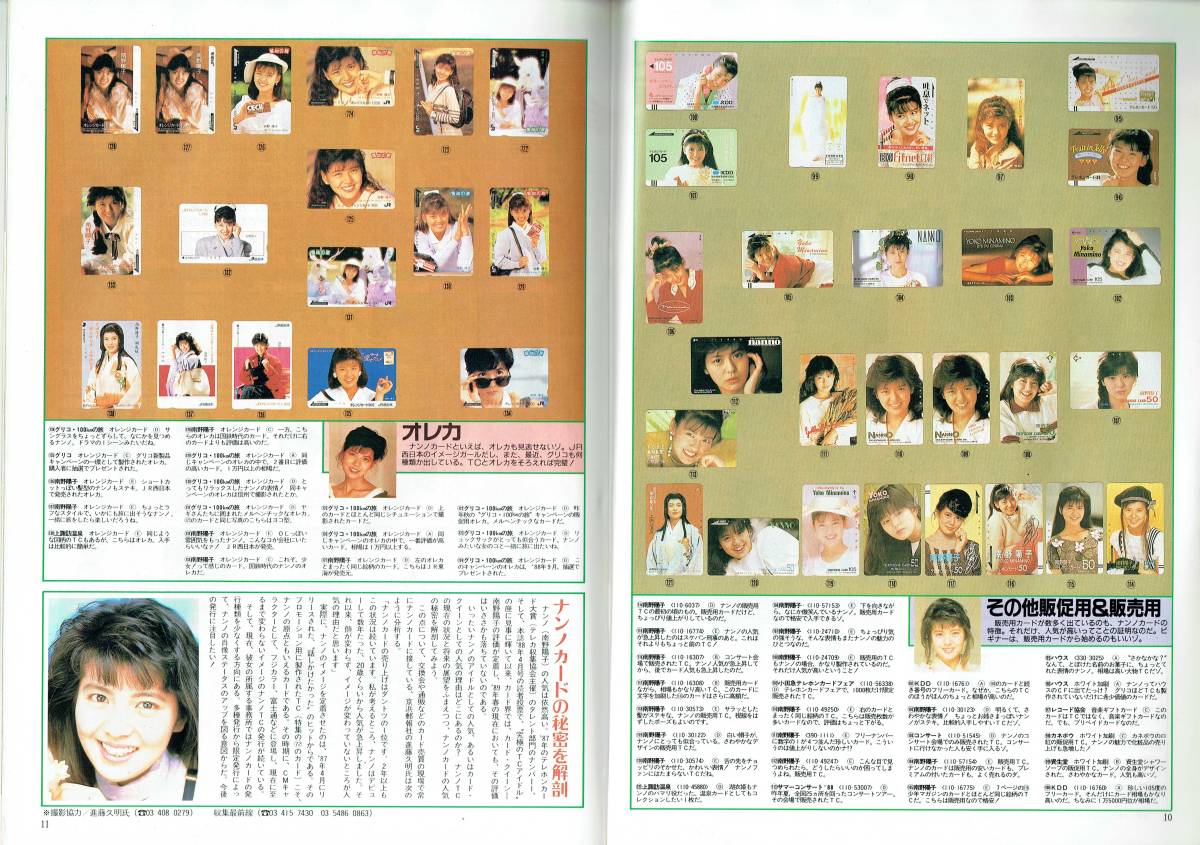 19年 テレコレ 表紙増田未亜 南野陽子カードカタログ 着物カードカタログ 小高恵美 政治家コレクション 花火コレクション その他 売買されたオークション情報 Yahooの商品情報をアーカイブ公開 オークファン Aucfan Com