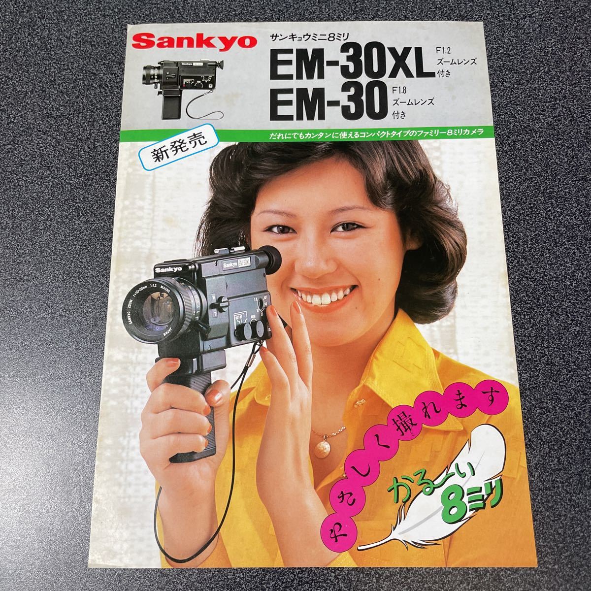 カメラ カタログ Sankyo 三協精機 サンキョウ 8ミリ EM-30/EM-30XL