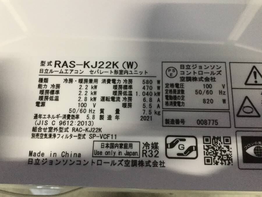 白くまくん | 日立 - HITACHIRAS-KJ22K日立 Yahoo!オークション 日立