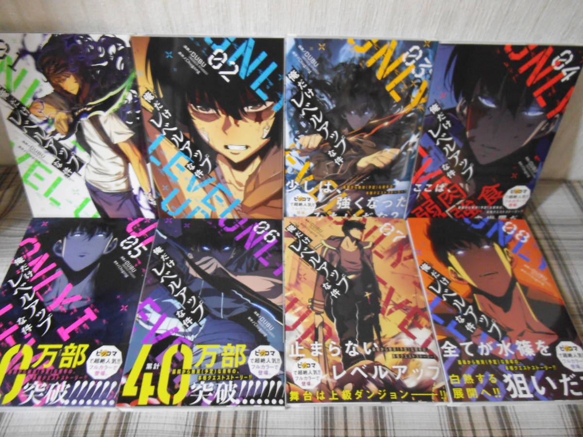 俺だけレベルアップな件 : DUBU(REDICE DUBU 08 (MFC) STUDIO - ０１ ＤＵＢＵ／漫画 KADOKAWA Ｃｈｕｇｏｎｇ 18」DUBU（REDICESTUDIO） 公式通販 [MFC] 全巻☆DUBU