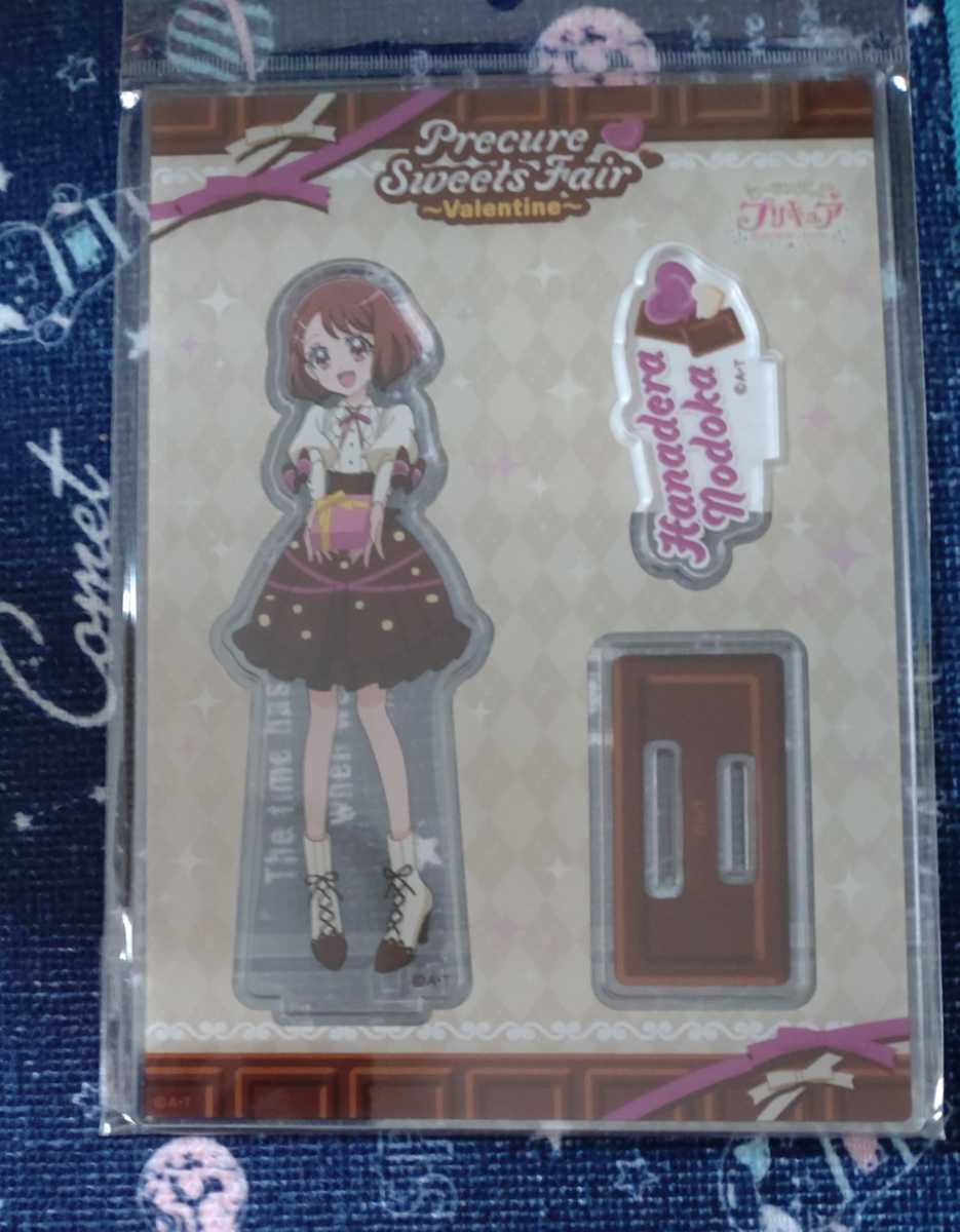 ヒーリングっとプリキュア アクリルスタンド バレンタイン 花寺のどか 