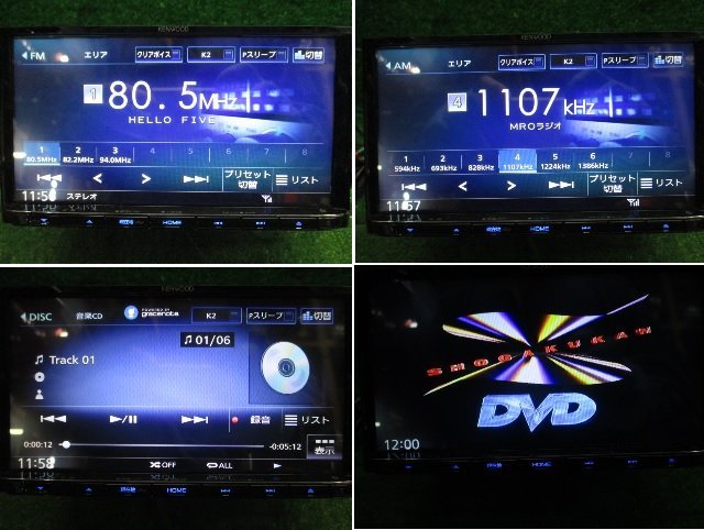 KENWOOD MDV-S707 カーナビmap data 2019 カーナビ KENWOOD MDV-S707 地図データ2019年 AM/FM/CD/DVD/USB/ipod