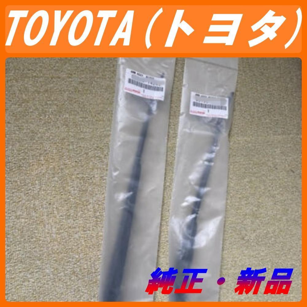 ☆純正☆新品☆送料無料☆ トヨタ スープラ フロント ワイパー アーム