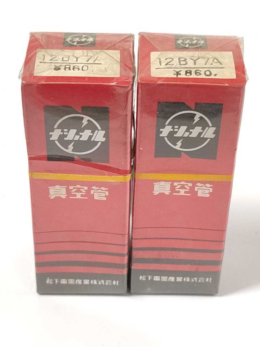 12122 松下電器 12BY7A 2本 未開封 MATSUSHITA 真空管 1Pc 【公式通販】