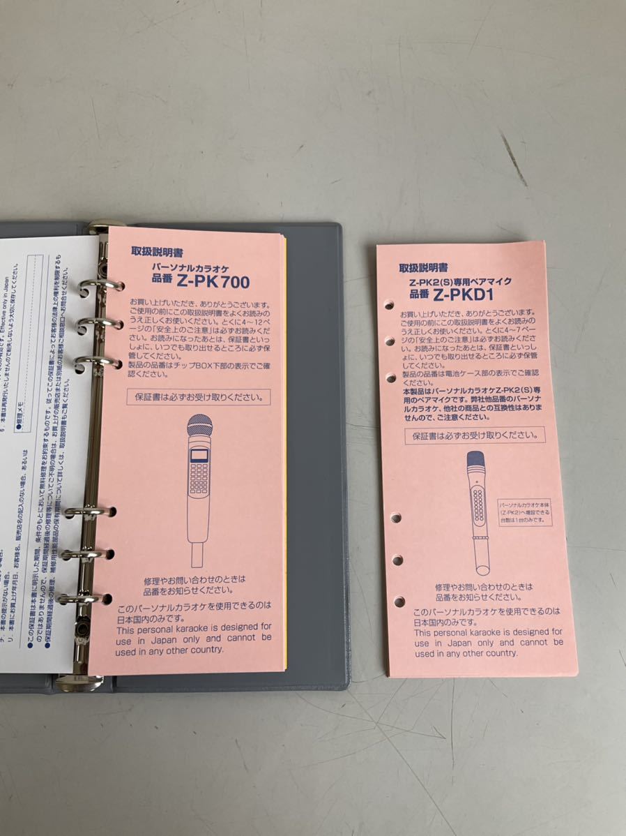 ON STAGE Z-PK700 パーソナルカラオケ ペアマイク付き パーソナルカラオケ オンステージ Z-PK700 ケース付き ON STAGE 家庭用