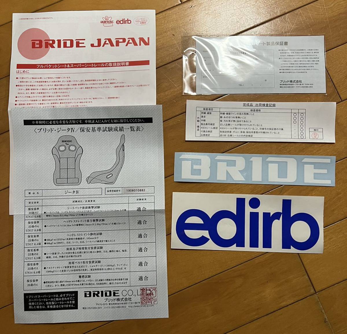 BRIDE ブリッド フルバケットシート ZETA4 シートバックプロテクター 