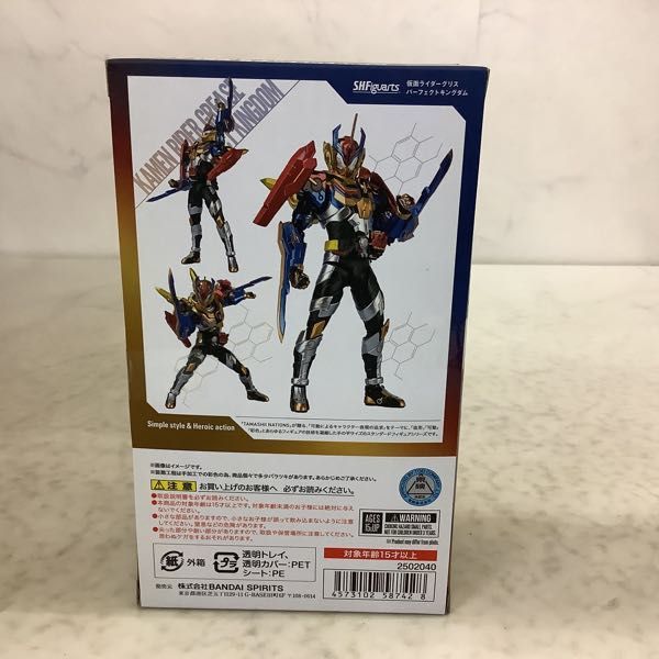 1円～ 未開封 S.H.Figuarts ビルドNEW WORLD 仮面ライダーグリス 仮面 