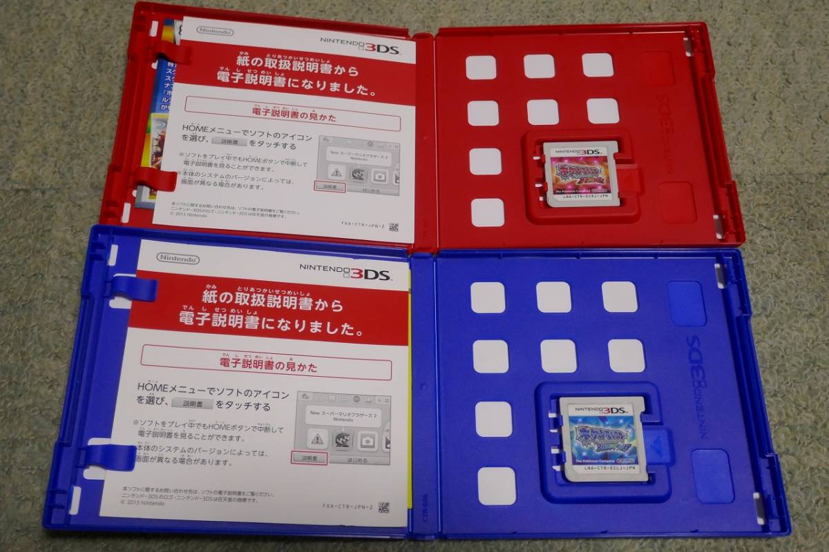 3DSソフト◇ポケットモンスター オメガルビー＆アルファサファイア