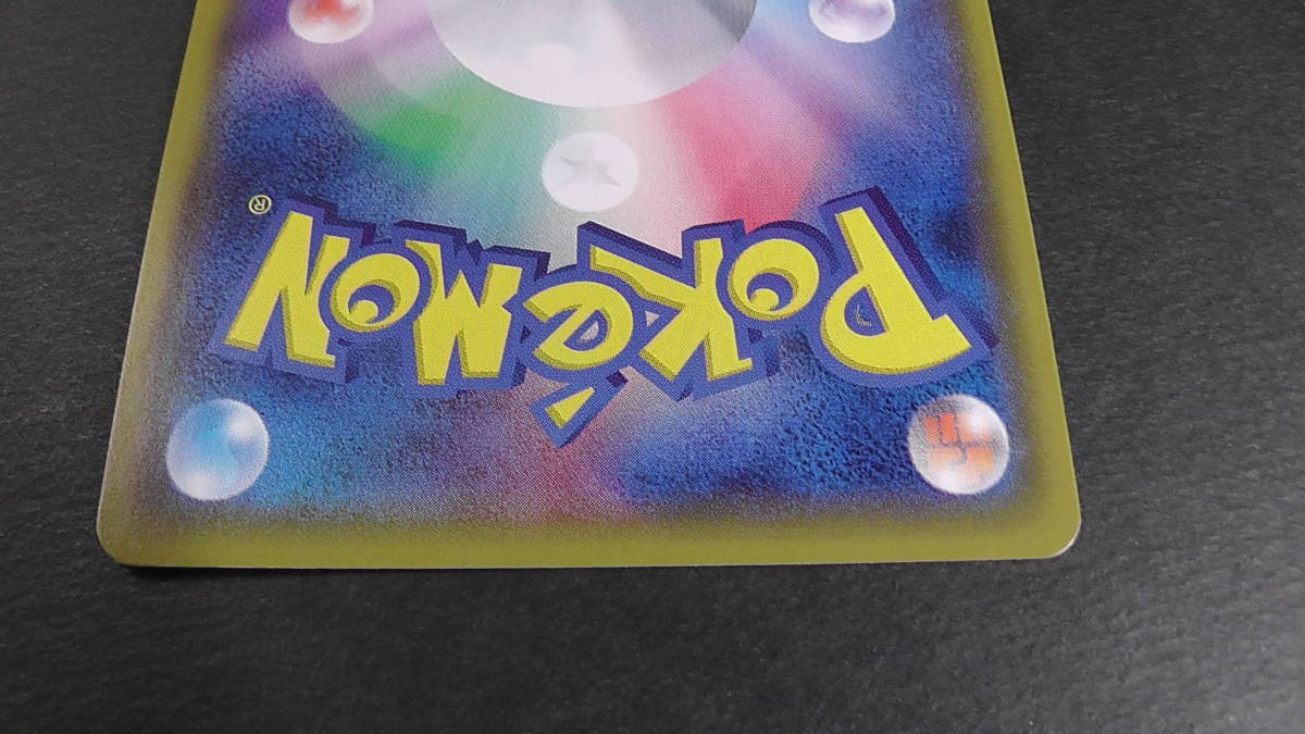 キズ有】ポケモンカード ポケカ ジガルデ GX HR 104/094 ① sm6 禁断の