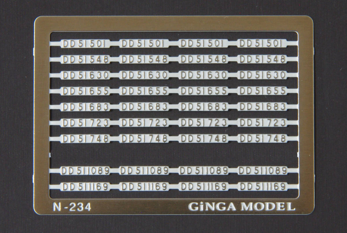 即決】 銀河モデル ナンバープレート DD51A 寒冷地用 9種類 N-234