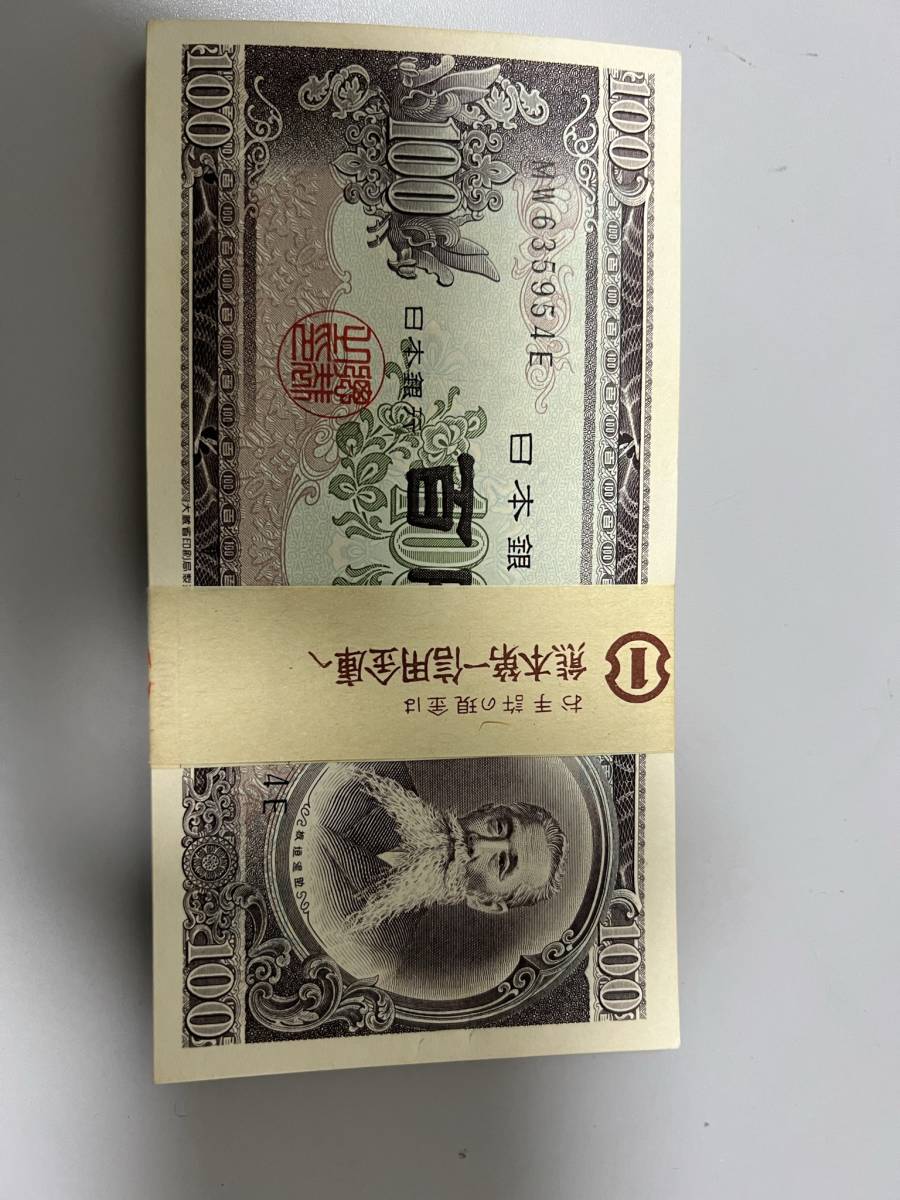 板垣退助 100円札 連番 | 100枚 旧紙幣 未使用 - Yahoo!オークション