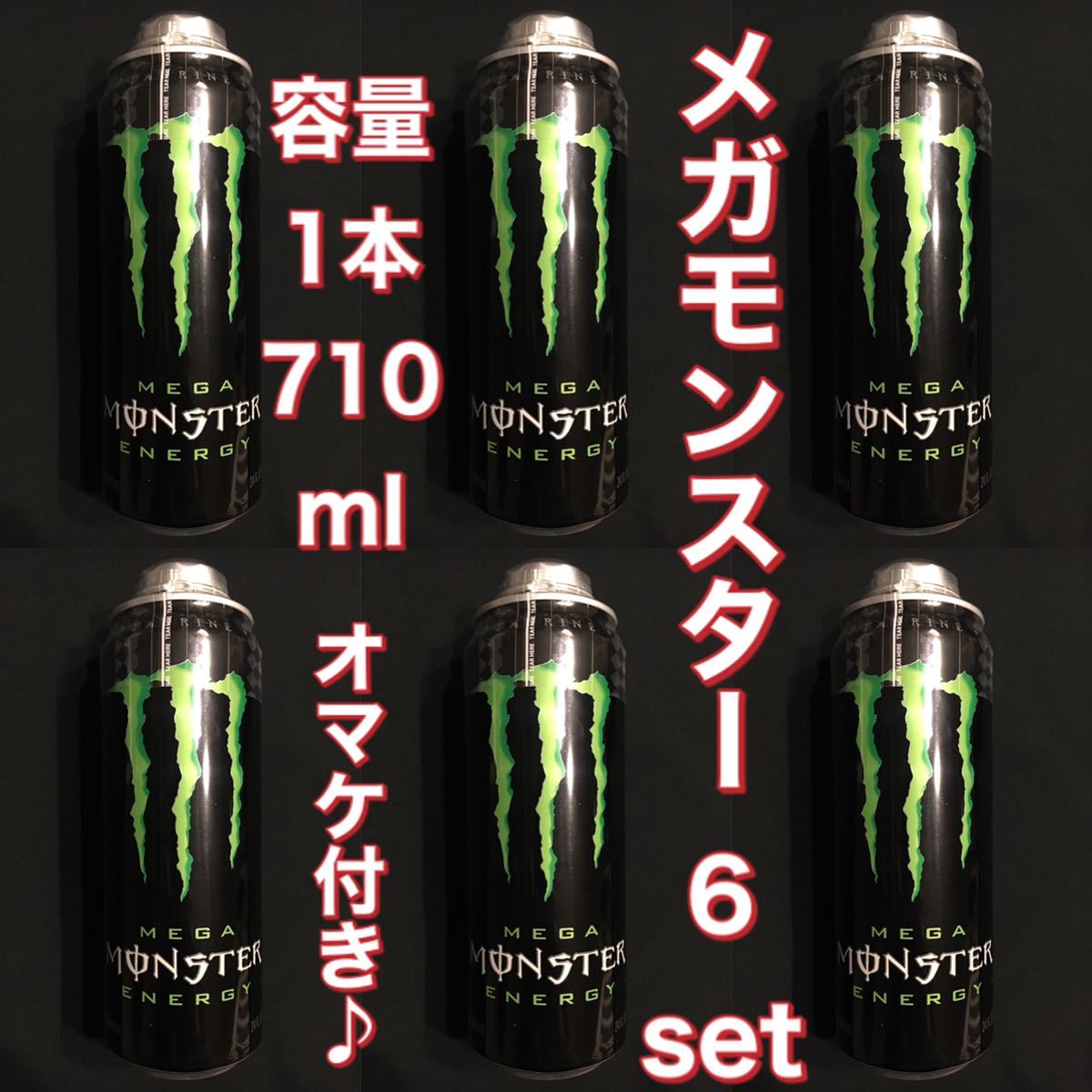 Us メガ モンスター エナジードリンク 6set オマケ付き 海外版 炭酸飲料 売買されたオークション情報 Yahooの商品情報をアーカイブ公開 オークファン Aucfan Com Us メガ モンスター エナジードリンク 6set オマケ付き 海外版 炭酸飲料 売買されたオークション情報 Yahooの商品情報をアーカイブ公開 オークファン Aucfan Com