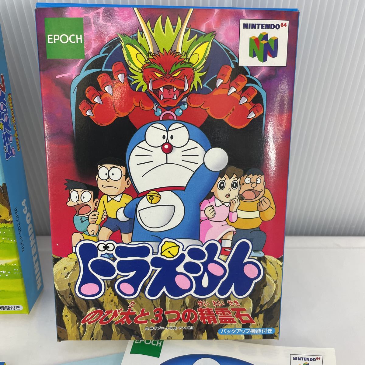 エポック ニンテンドー64 ドラえもん のび太と3つの精霊石 ドラえもん2