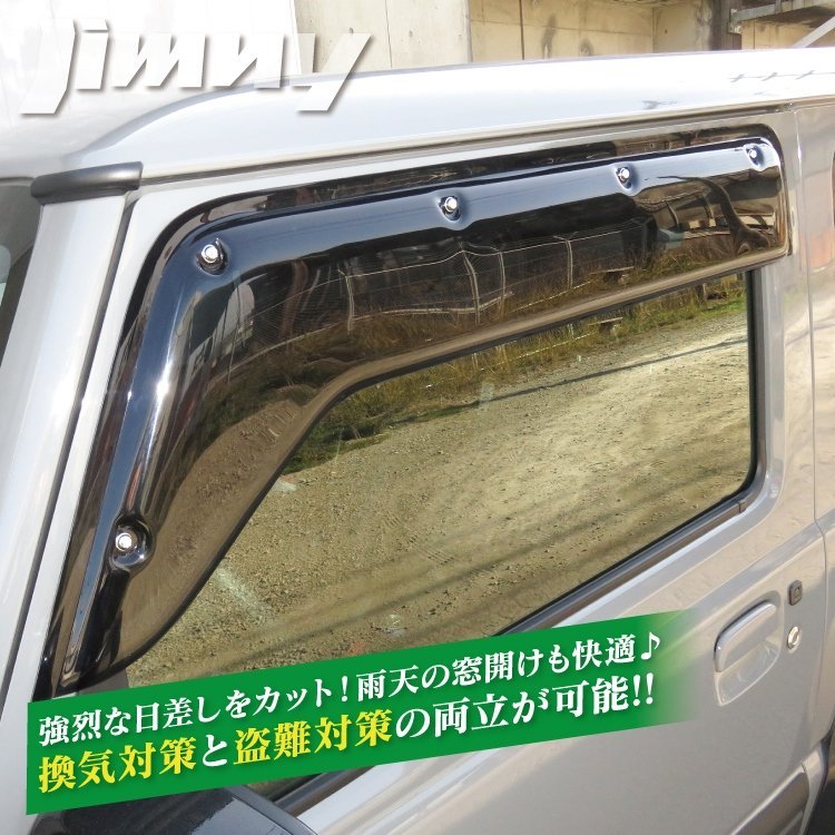 1円 ジムニー Jb64 パーツ ジムニーシエラ Jb74 ドアバイザー ワイド幅 ダミーボルト仕様 新型 改造 サイドバイザー Jb74w Bzsz064 S ウィンドウ 売買されたオークション情報 Yahooの商品情報をアーカイブ公開 オークファン Aucfan Com