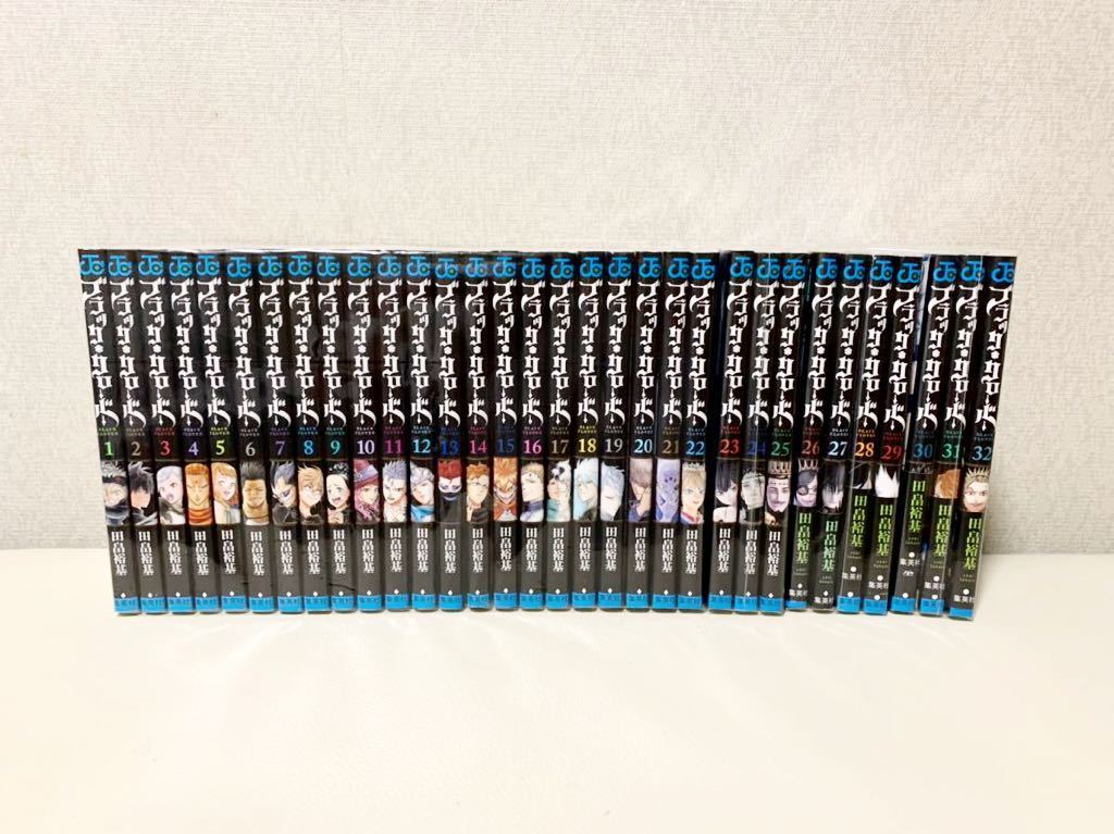  ブラッククローバー 1 32巻 全巻セット(全巻セット)｜売買されたオークション情報、yahooの商品情報をアーカイブ公開 - オークファン 全巻セット