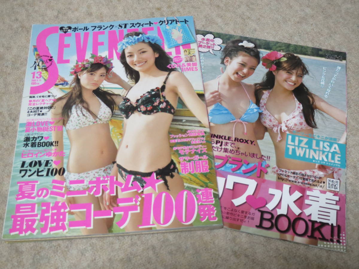 Seventeen セブンティーン 08 6 15 ６月１５日号 水着特集 佐藤ありさ 波瑠 ティーンズ ストリート 売買されたオークション情報 Yahooの商品情報をアーカイブ公開 オークファン Aucfan Com