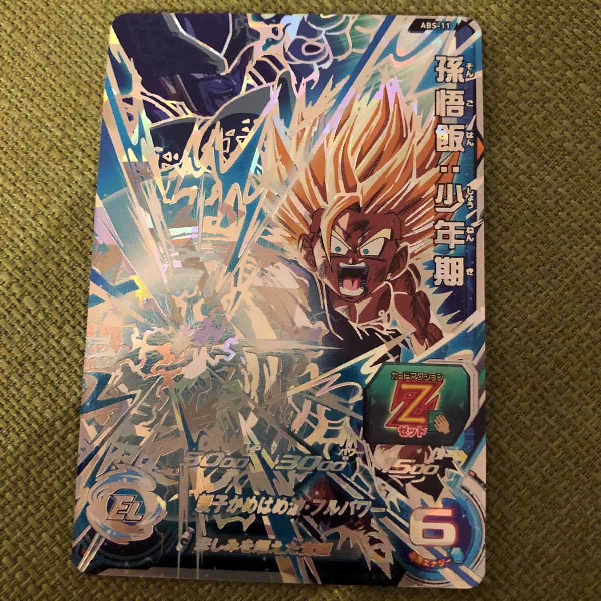 美品！ローダー付き】スーパードラゴンボールヒーローズ 孫悟飯少年期
