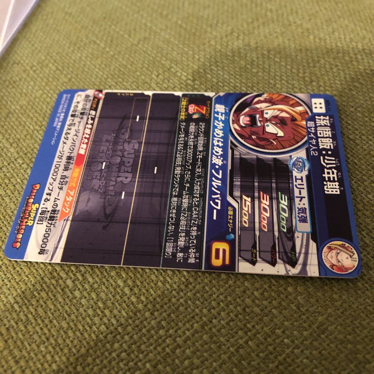 美品！ローダー付き】スーパードラゴンボールヒーローズ 孫悟飯少年期