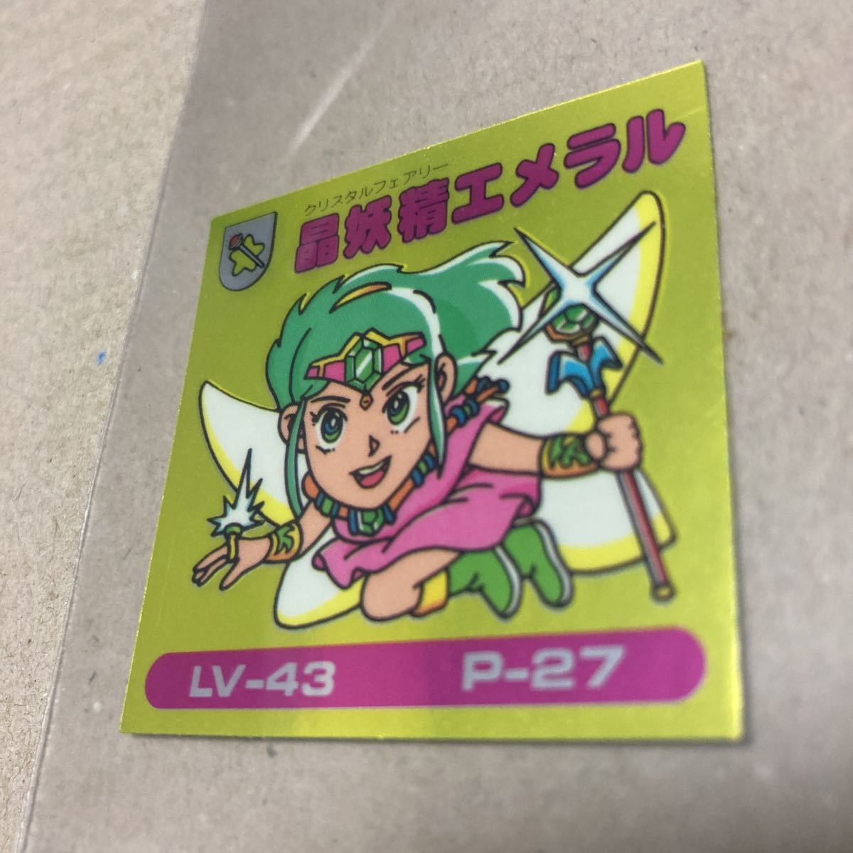 マーメイド バトル騎士シール 晶妖精エメラル 極美品 マイナーシール