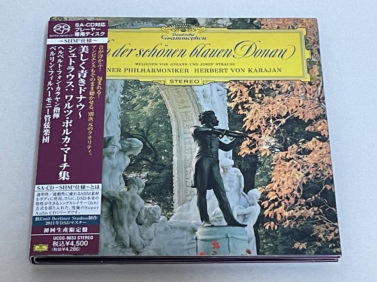 シングルレイヤーSACD対応セル指揮:シュトラウス SACD（シングル