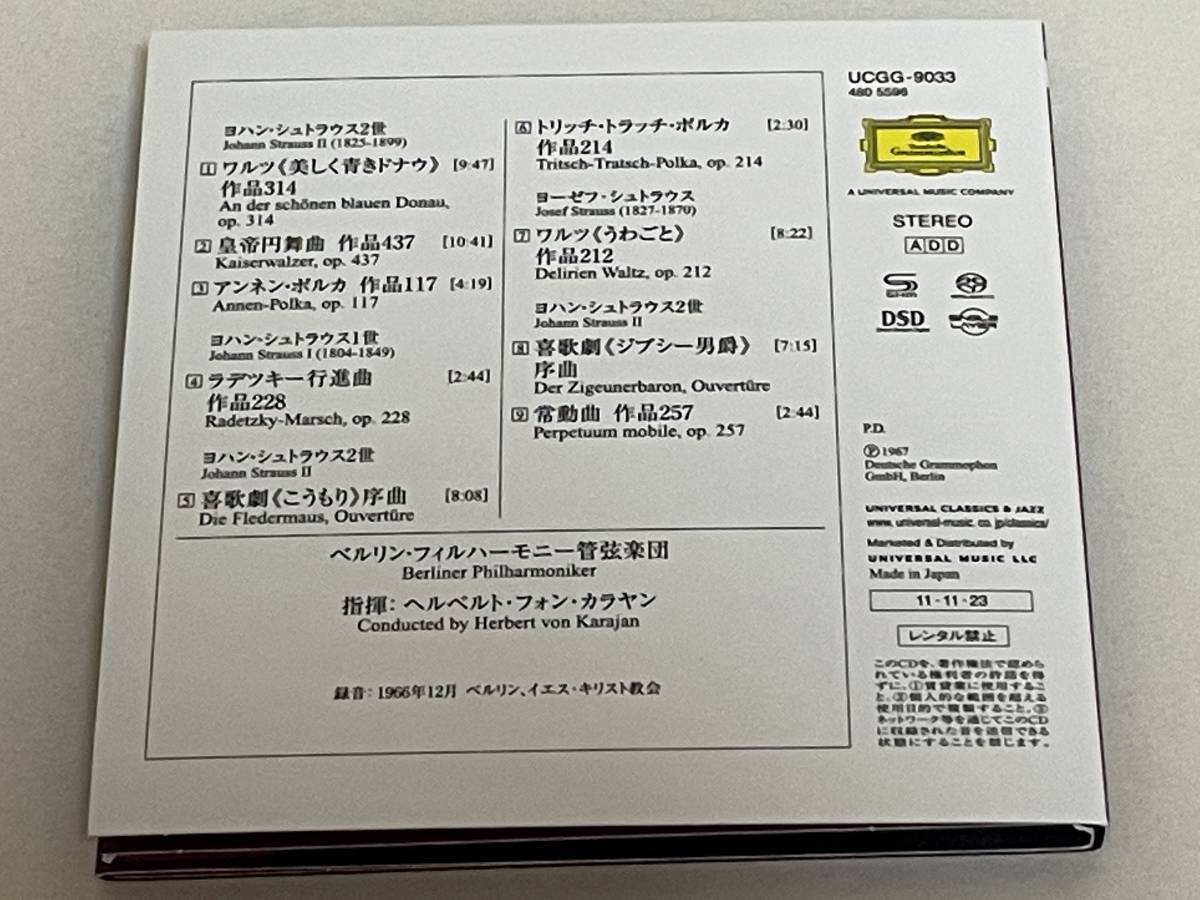 シングルレイヤーSACD対応セル指揮:シュトラウス SACD（シングル