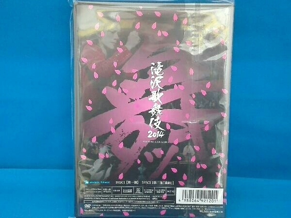 DVD 滝沢歌舞伎2014 【公式通販】