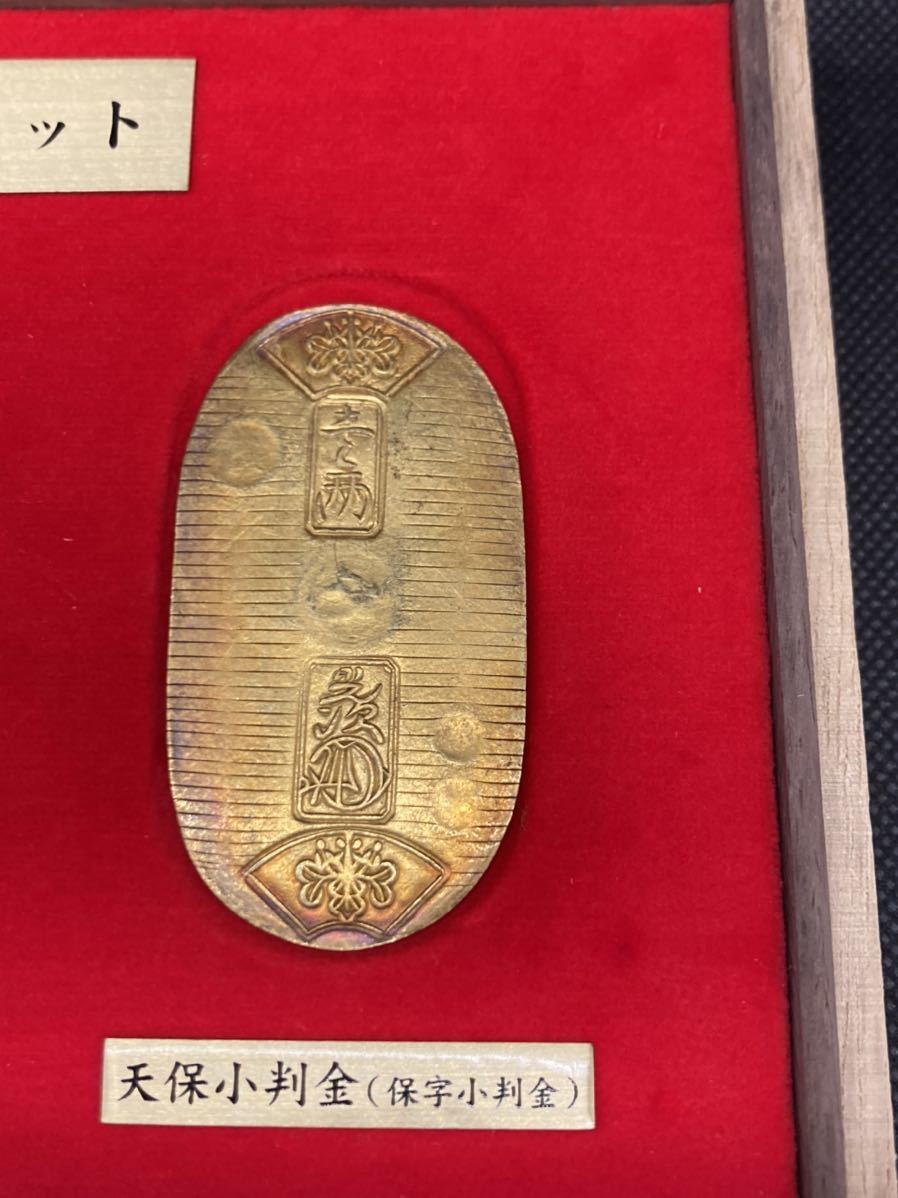 江戸小判三種セット 元文小判金/文政小判金/天保小判金/日本貨幣商協同