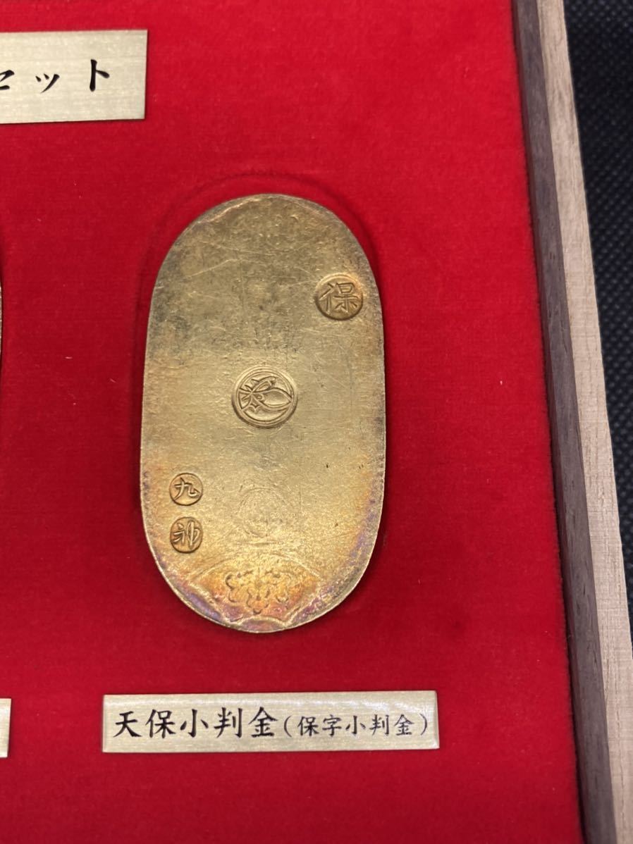 江戸小判三種セット 元文小判金/文政小判金/天保小判金/日本貨幣商協同