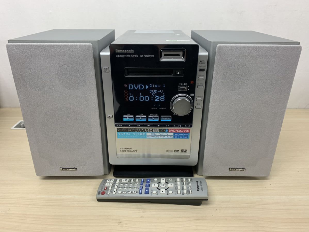 Panasonic SA-PM930DVD CDコンポ スピーカー オーディオ 概要 DVD／SD