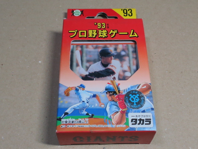売 タカラ プロ野球カードゲーム_1993年_巨人_pd_（松井秀喜のルーキー