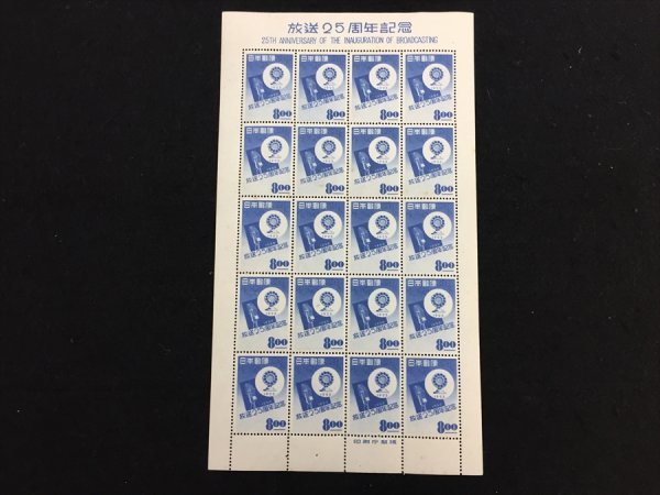 格安，お得 38 収集品 日本切手 昭和25年 1950 放送２５周年記念 20面シート(その他)｜売買されたオークション情報、yahooの商品情報をアーカイブ公開 - オークファン 行事、歳時