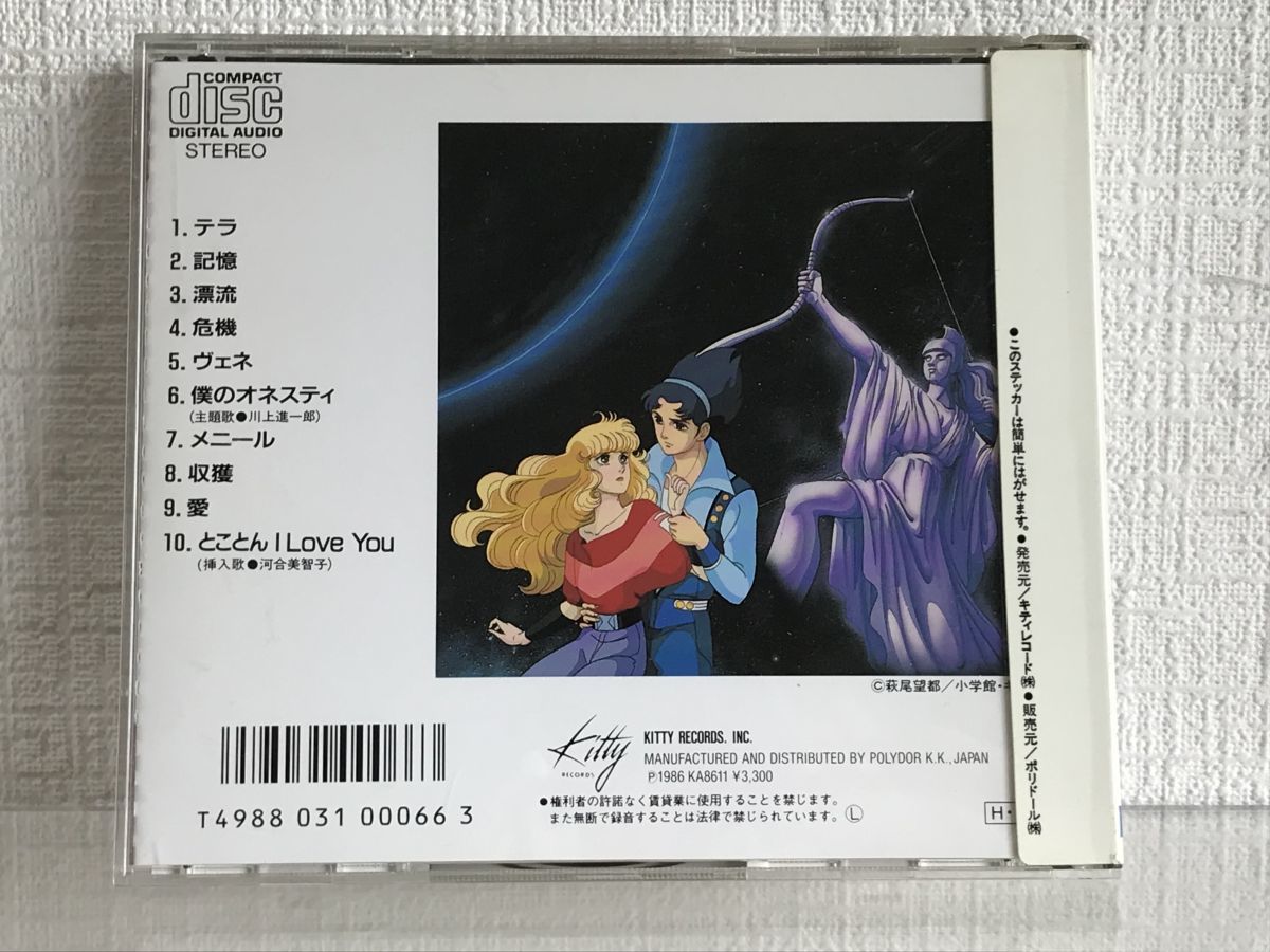 CD オリジナル・サウンドトラック 11人いる! 11人いる オリジナル
