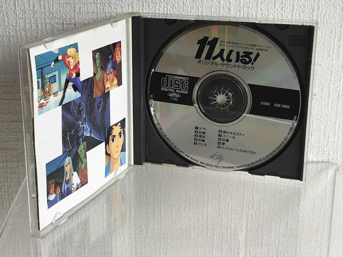 CD オリジナル・サウンドトラック 11人いる! 11人いる オリジナル
