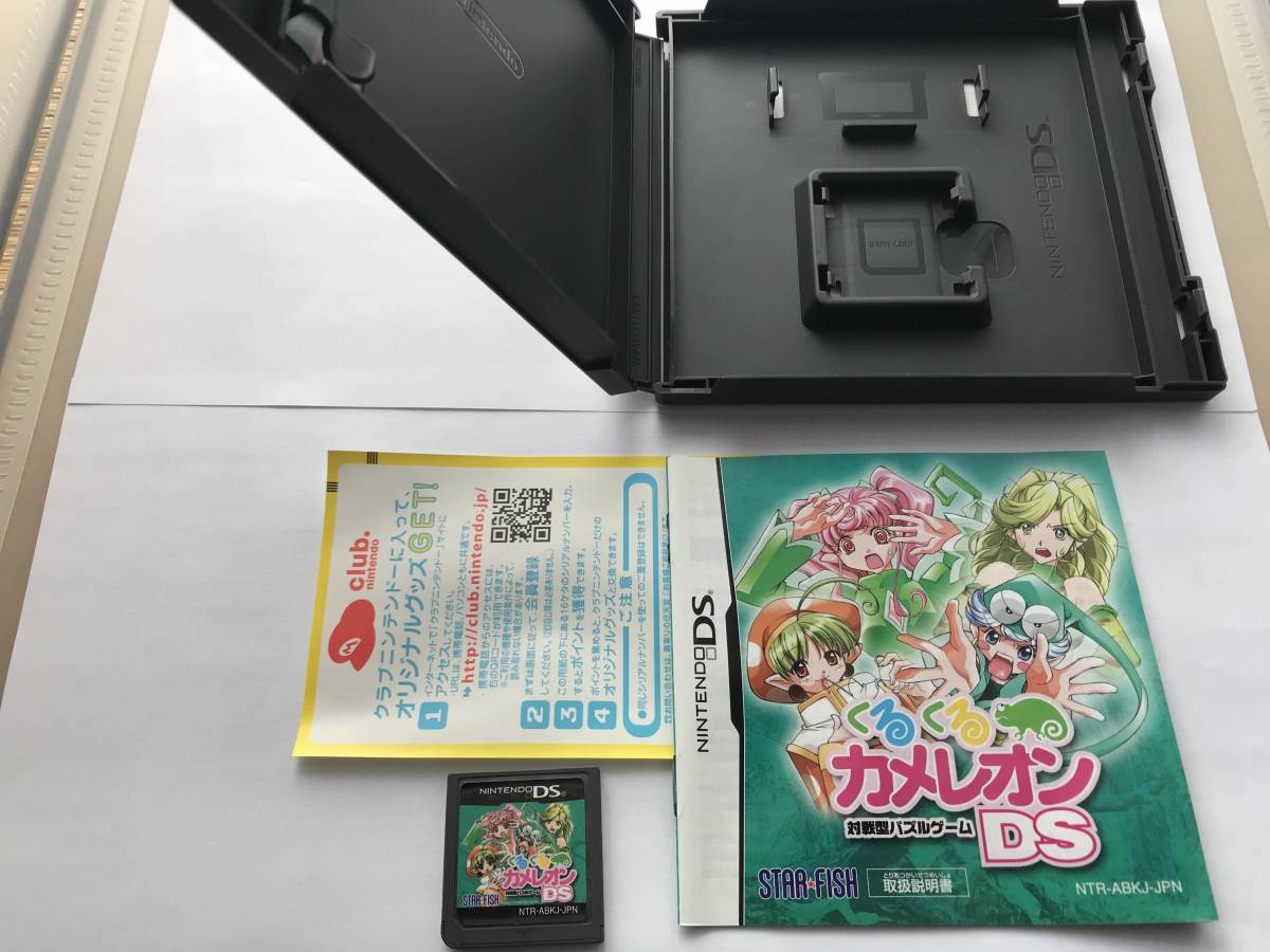 希少 くるくるカメレオン NDS 激レア、希少品くるくるカメレオンDS