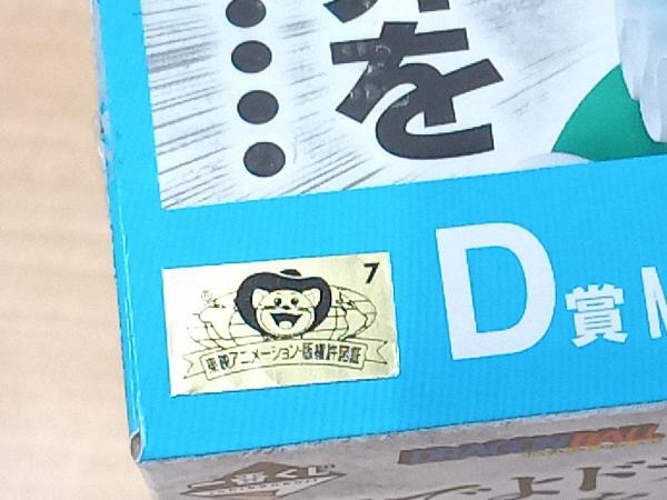 フィギュア D賞 MASTERLISE ピラフ&ドラゴンボール 一番くじ ドラゴンボール EX 摩訶不思議大冒険 D賞 MASTERLISE ドラゴンボール 摩訶 イ*ワ様 フィギュア専門