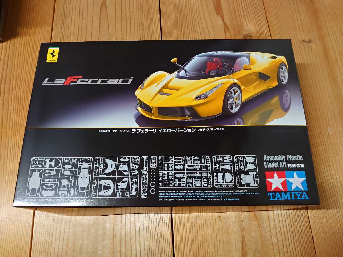 タミヤ ラフェラーリ 未組立 スポーツカーシリーズ 1/24 絶版 1円売切