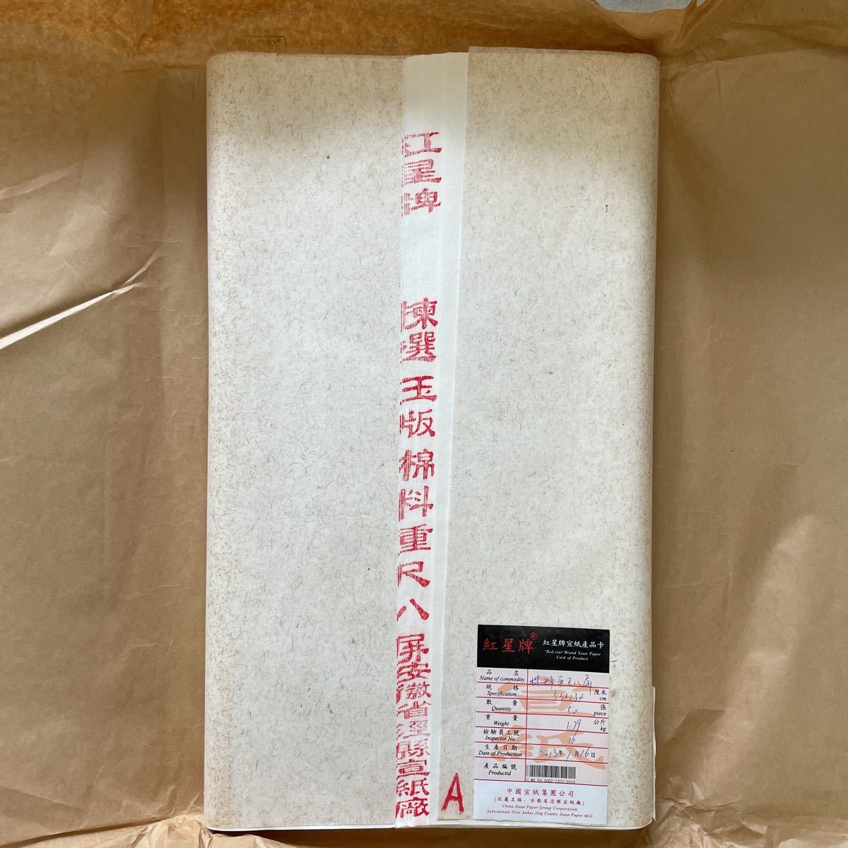 紅星牌」の人気商品一覧 | 安い商品を通販サイトから探す 中国本