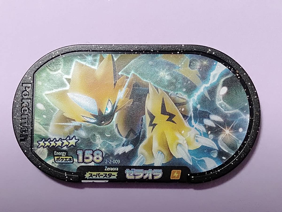 ポケモン メザスタ スーパースターポケモン ゼラオラ ポケモントレッタ 売買されたオークション情報 Yahooの商品情報をアーカイブ公開 オークファン Aucfan Com