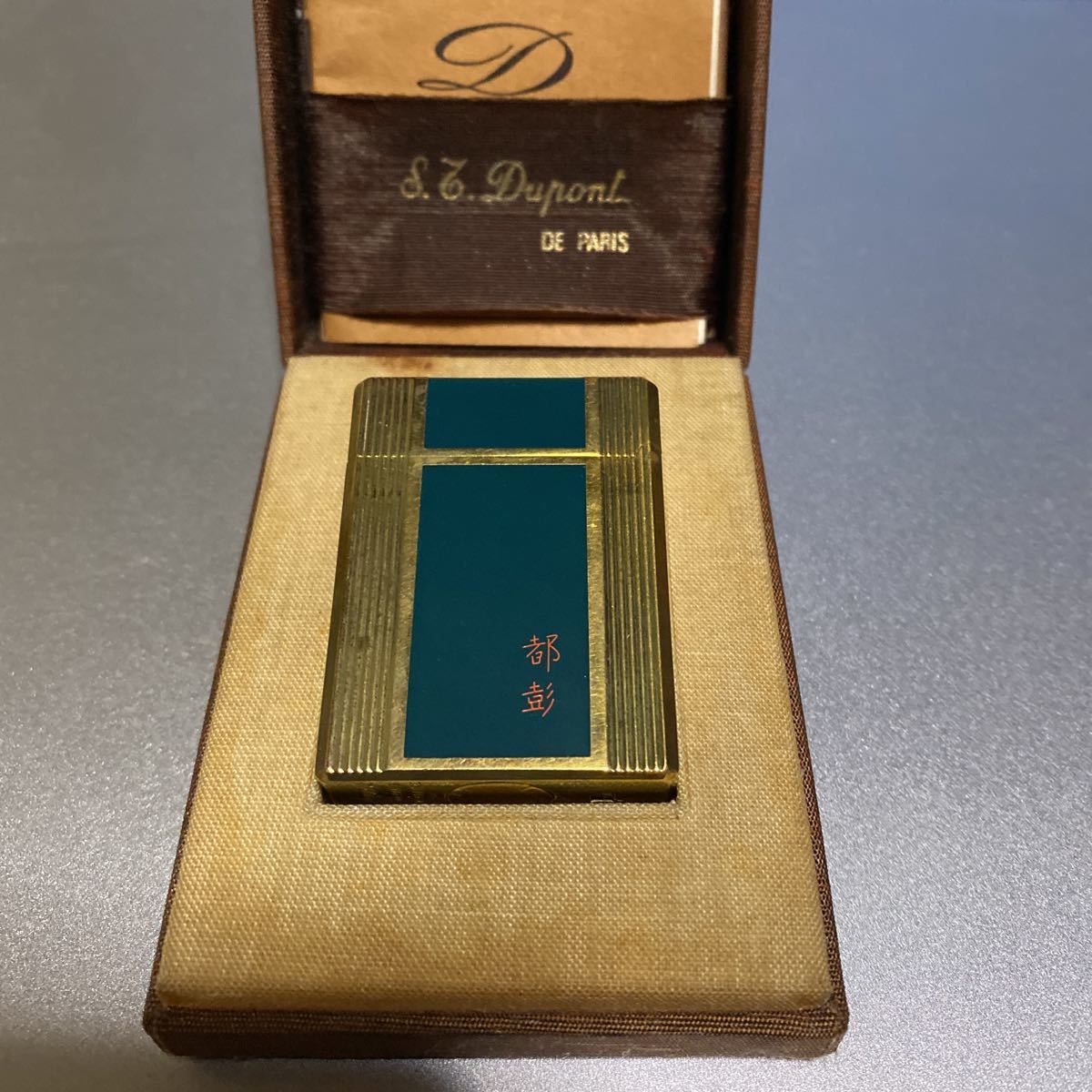 S.T.Dupont デュポン グリーン ガスライター 都彭 着火未確認 現状品 
