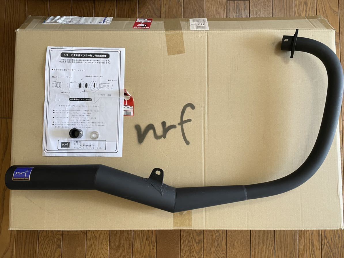 NRF ナカザワレボリューションファクトリー ftr223 用マフラー レトロ