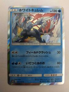 ポケカ Card Sr Edition ホワイトキュレムex 大量出品 美品 Pokemon Psa鑑定 ポケモンカード Psa10 1st Sugizaki Co Jp